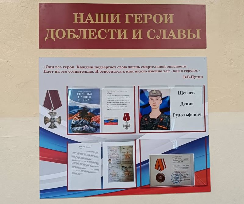 Стенд - Памяти героям